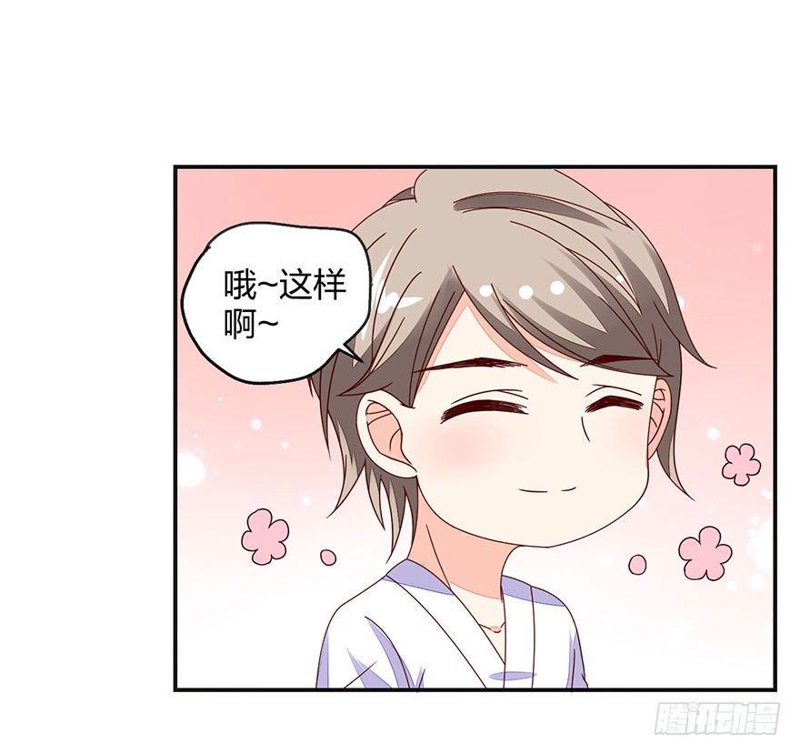 初恋男神同居中漫画,羞羞的事1图