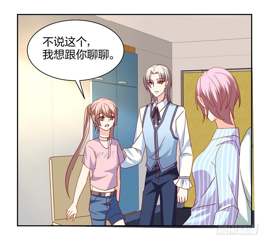 心惊胆战的同居男主初恋漫画,谁还没有个过去咋的2图