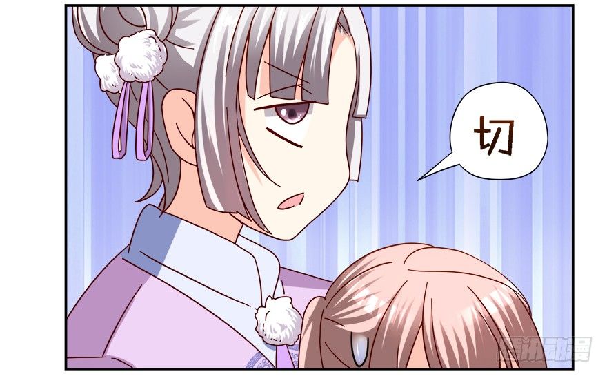 心惊胆战的同居男主初恋漫画,拯救初恋计划，启动2图