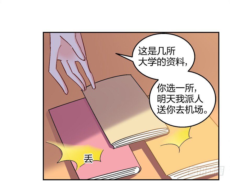初恋男神同居中漫画,喂，你要卖给我吗？1图