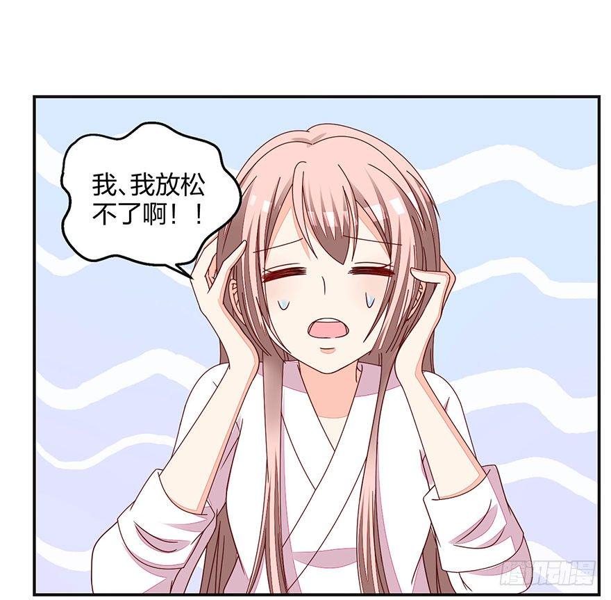 初恋男神同居中漫画,羞羞的事2图