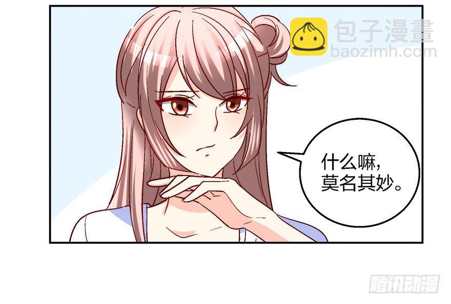 心惊胆战的同居男主初恋漫画,你，你要干什么！1图