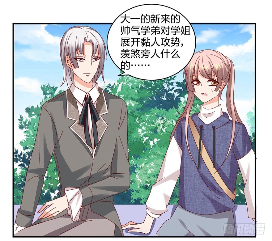心惊胆战的同居男主初恋漫画,来啊，造作啊！2图