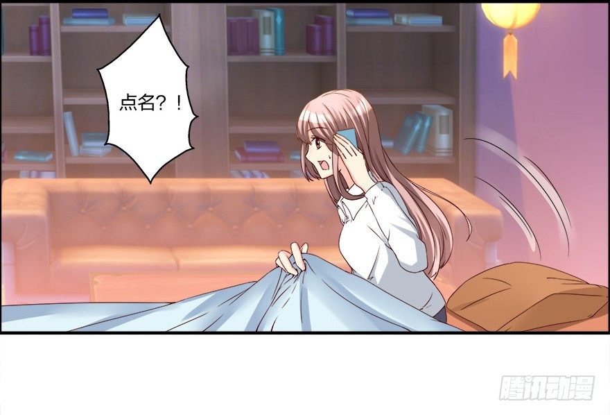 心惊胆战的同居男主初恋漫画,以、以身相许？！1图