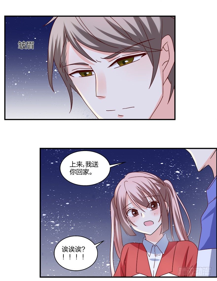 心惊胆战的同居男主初恋漫画,第一次，亲密接触1图