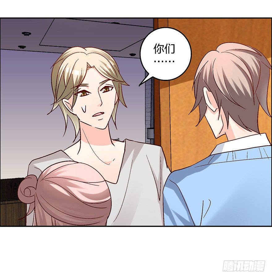 心惊胆战的同居男主初恋漫画,绯闻风波2图