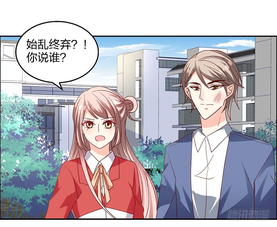 心惊胆战的同居男主初恋漫画,学长的那个由我守护！2图