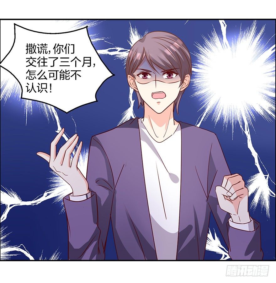 心惊胆战的同居男主初恋漫画,学长的那个由我守护！2图