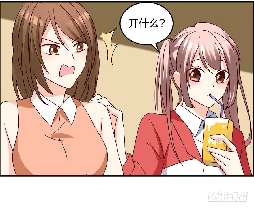 心惊胆战的同居男主初恋漫画,勾引学长的小妖精2图