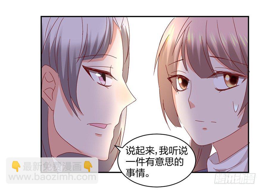心惊胆战的同居男主初恋漫画,来啊，造作啊！1图