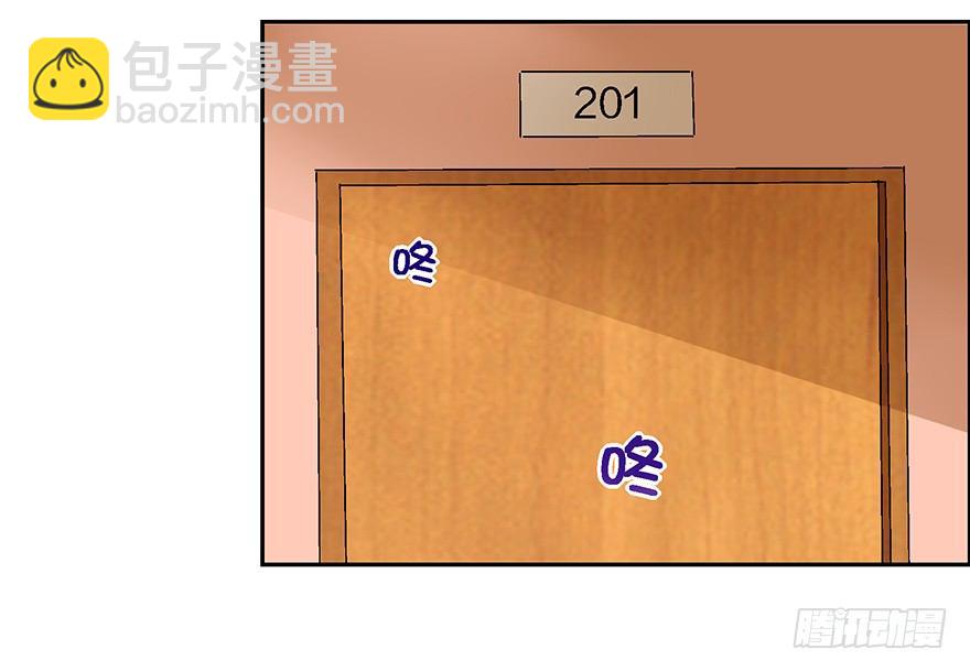 心惊胆战的同居男主初恋漫画,绯闻风波1图