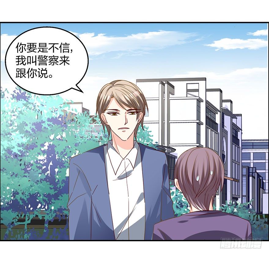 心惊胆战的同居男主初恋漫画,学长的那个由我守护！1图
