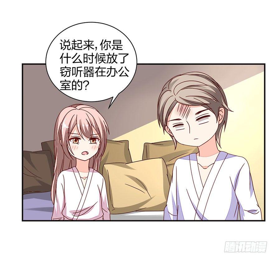 初恋男神同居中漫画,羞羞的事1图