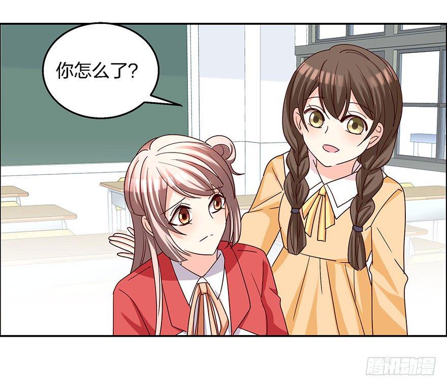 初恋男神同居中漫画,始乱终弃？！2图