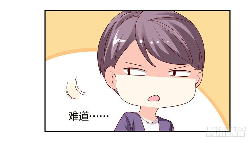 心惊胆战的同居男主初恋漫画,学长的那个由我守护！1图