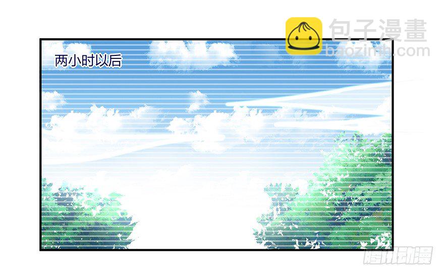 心惊胆战的同居男主初恋漫画,你是我的新娘2图