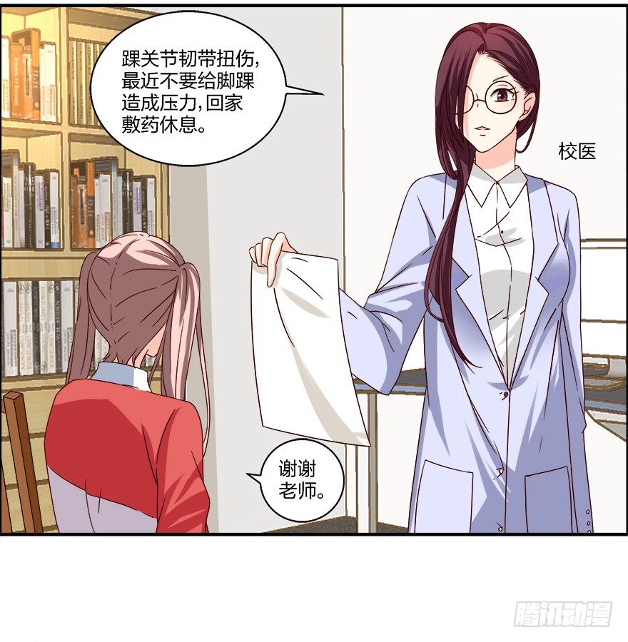 心惊胆战的同居男主初恋漫画,第一次，亲密接触1图