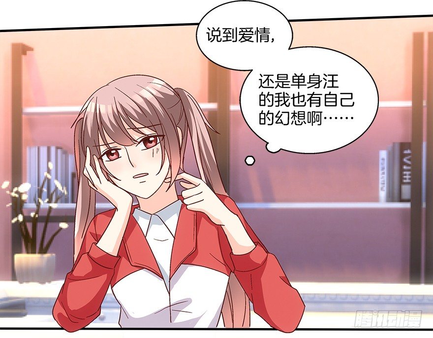 日剧初恋男友同居全集漫画,初恋男神到我家2图
