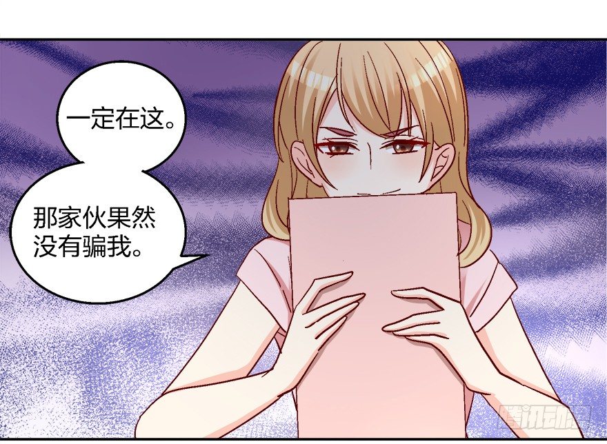 心惊胆战的同居男主初恋漫画,你，你要干什么！1图