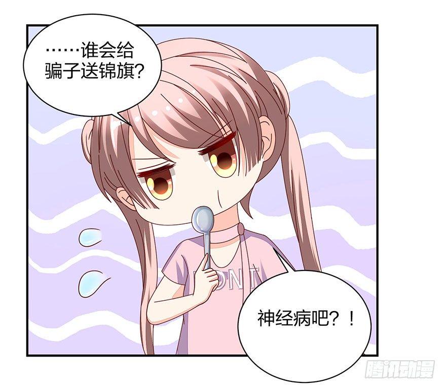初恋男神同居中漫画,别做傻事啊！1图
