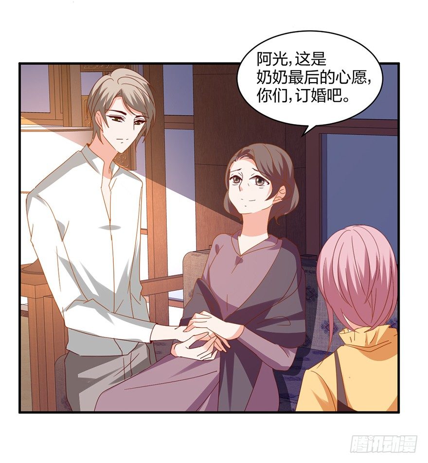 心惊胆战的同居男主初恋漫画,你还有我1图