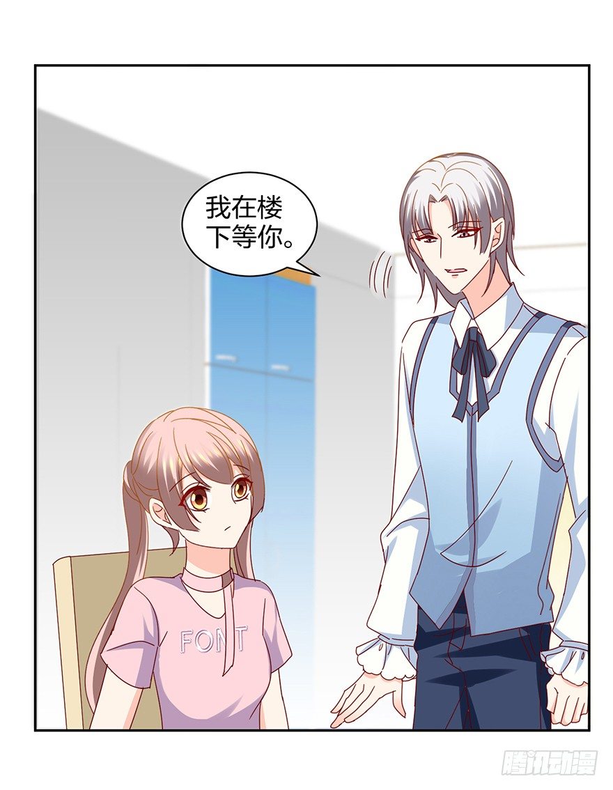 心惊胆战的同居男主初恋漫画,谁还没有个过去咋的1图