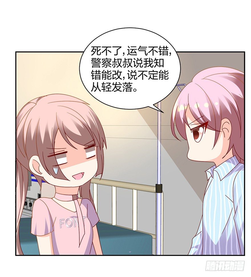 心惊胆战的同居男主初恋漫画,谁还没有个过去咋的2图