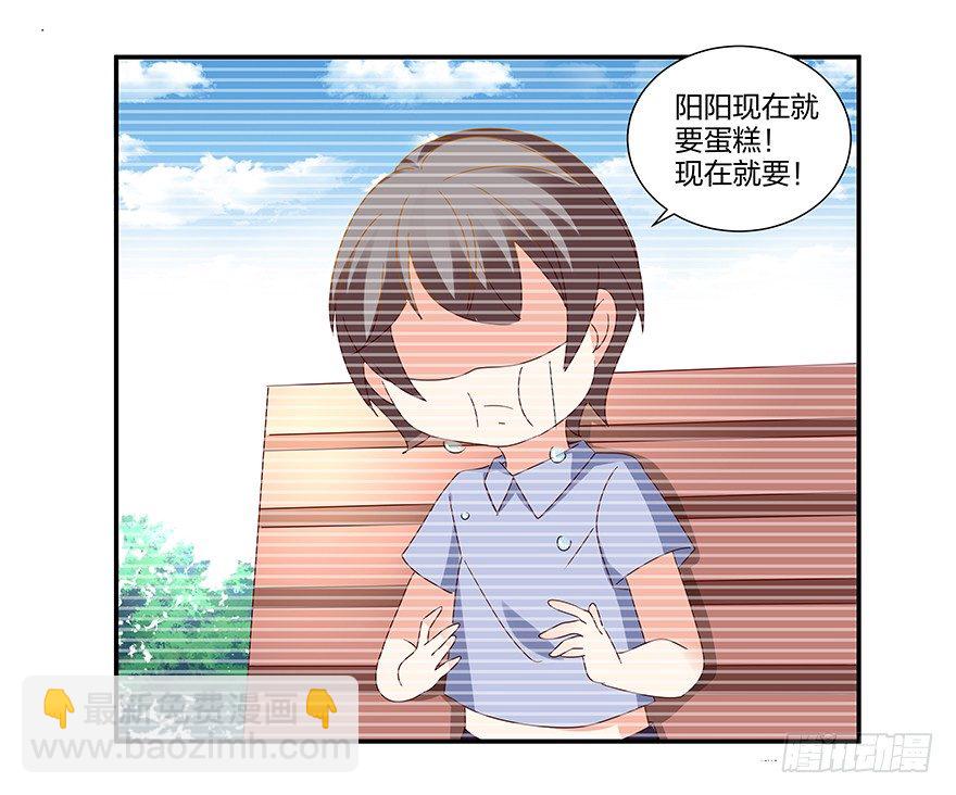 心惊胆战的同居男主初恋漫画,你是我的新娘2图