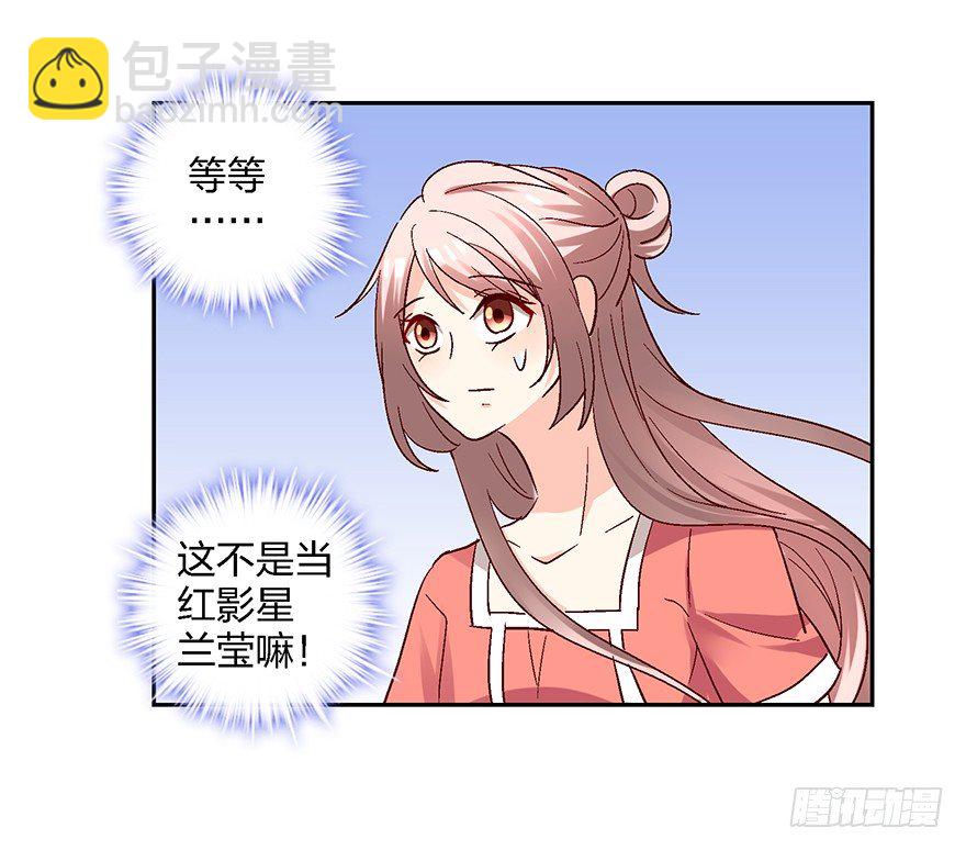 初恋男神同居中漫画,绯闻风波2图