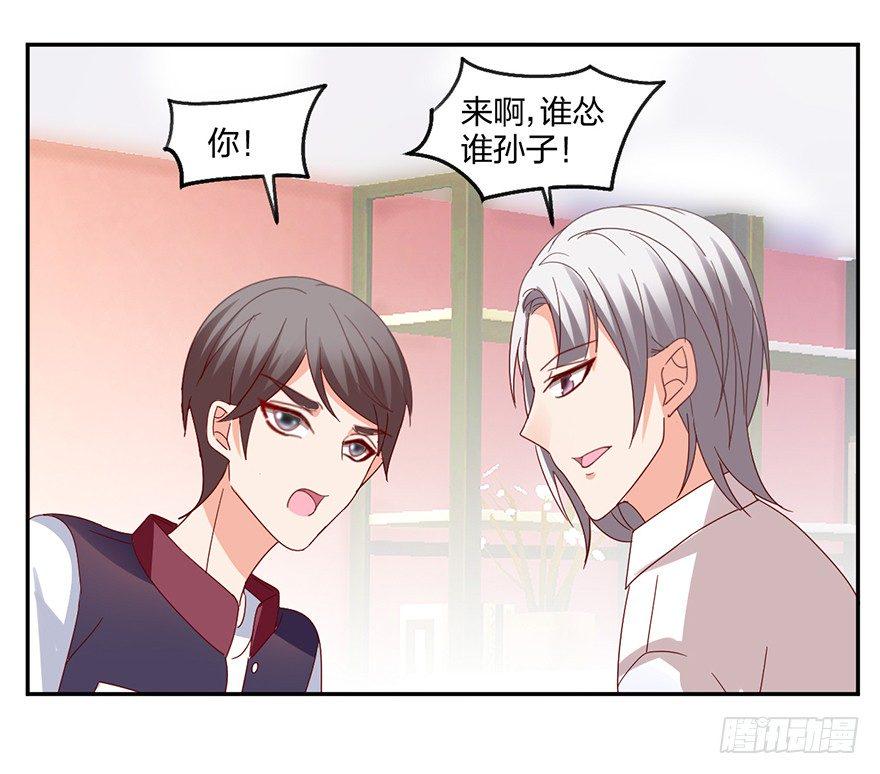心惊胆战的同居男主初恋漫画,失忆的小可爱1图