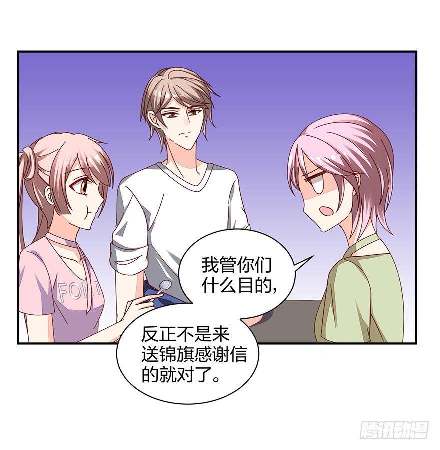 初恋男神同居中漫画,别做傻事啊！2图