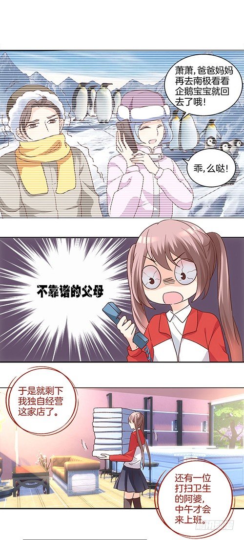 初恋男神同居中漫画,初恋男神到我家1图