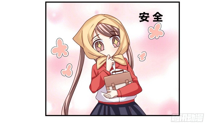 心惊胆战的同居男主初恋漫画,以、以身相许？！1图