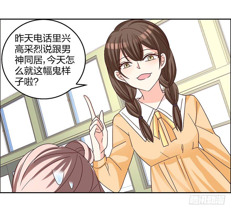心惊胆战的同居男主初恋漫画,始乱终弃？！1图