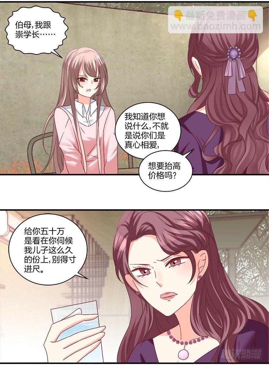 心惊胆战的同居男主初恋漫画,初恋男神到我家1图