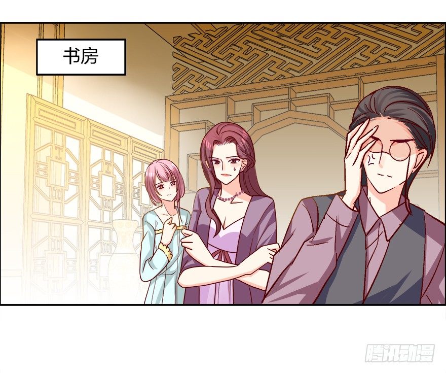 心惊胆战的同居男主初恋漫画,求、求婚吗？！2图