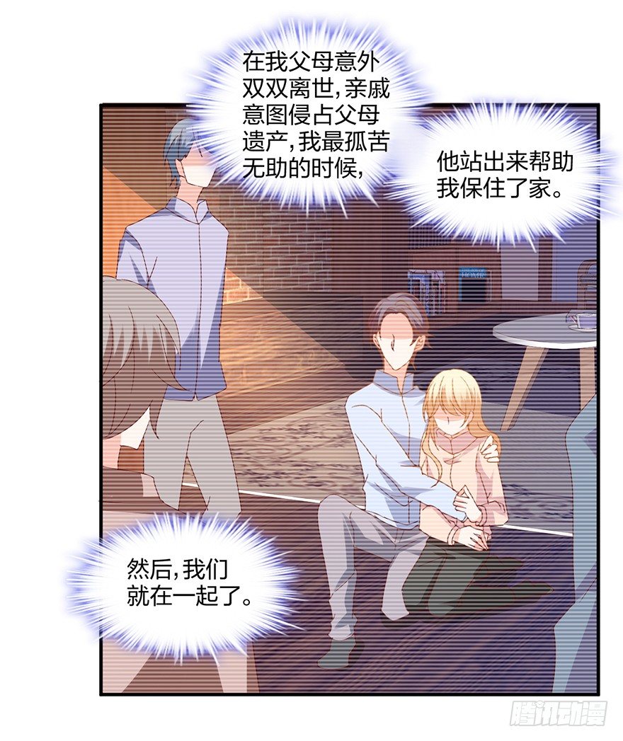 心惊胆战的同居男主初恋漫画,你还有我1图