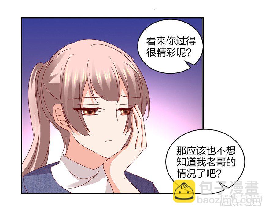 心惊胆战的同居男主初恋漫画,来啊，造作啊！1图