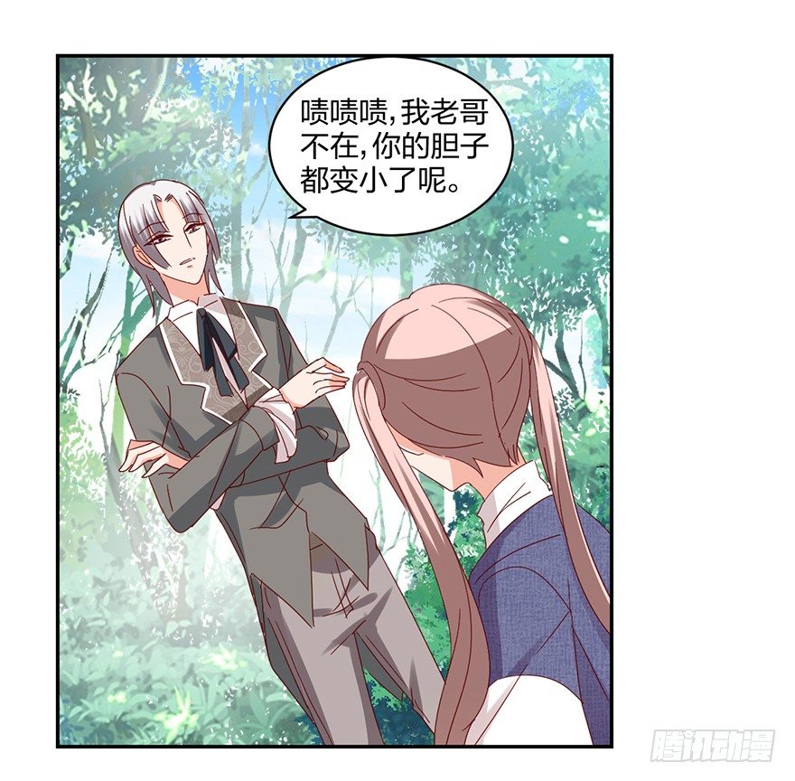 心惊胆战的同居男主初恋漫画,来啊，造作啊！2图