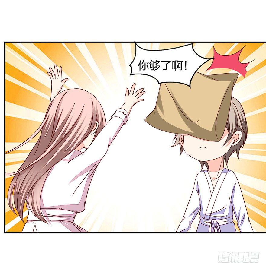初恋男神同居中漫画,羞羞的事2图