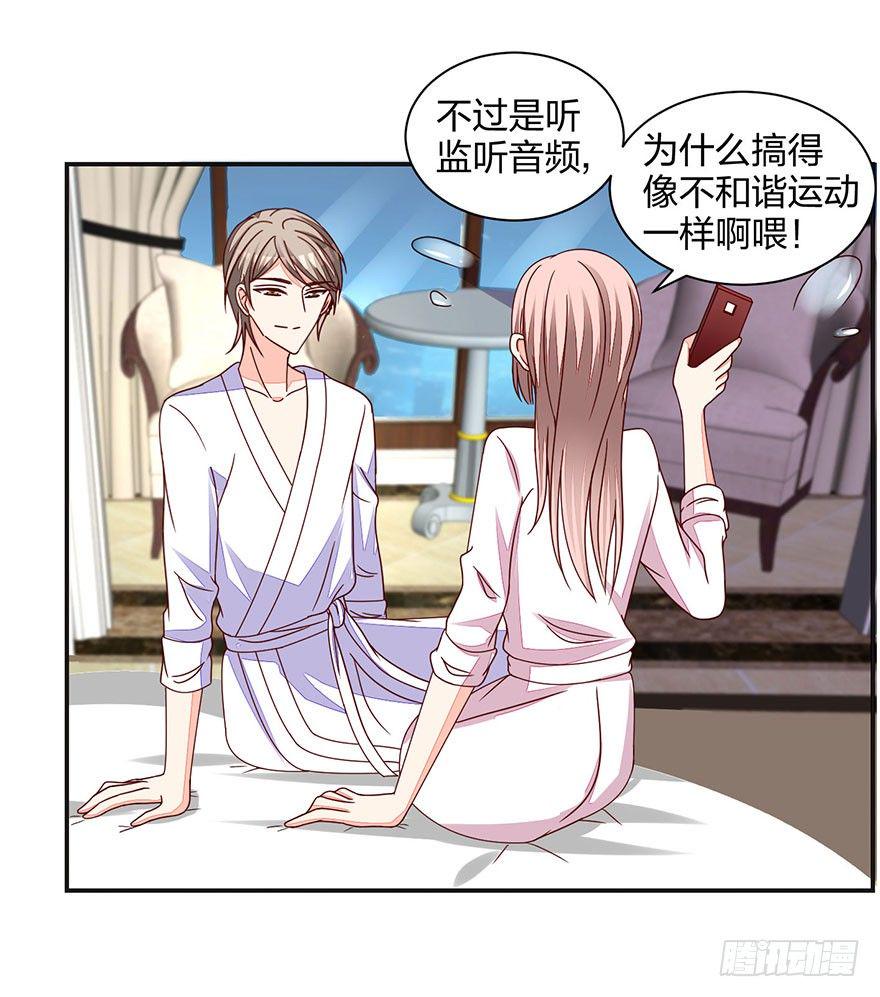 初恋男神同居中漫画,羞羞的事1图