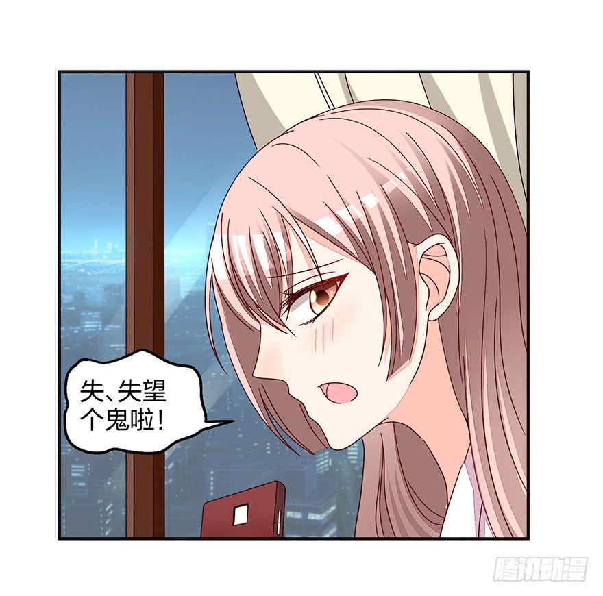 初恋男神同居中漫画,羞羞的事1图