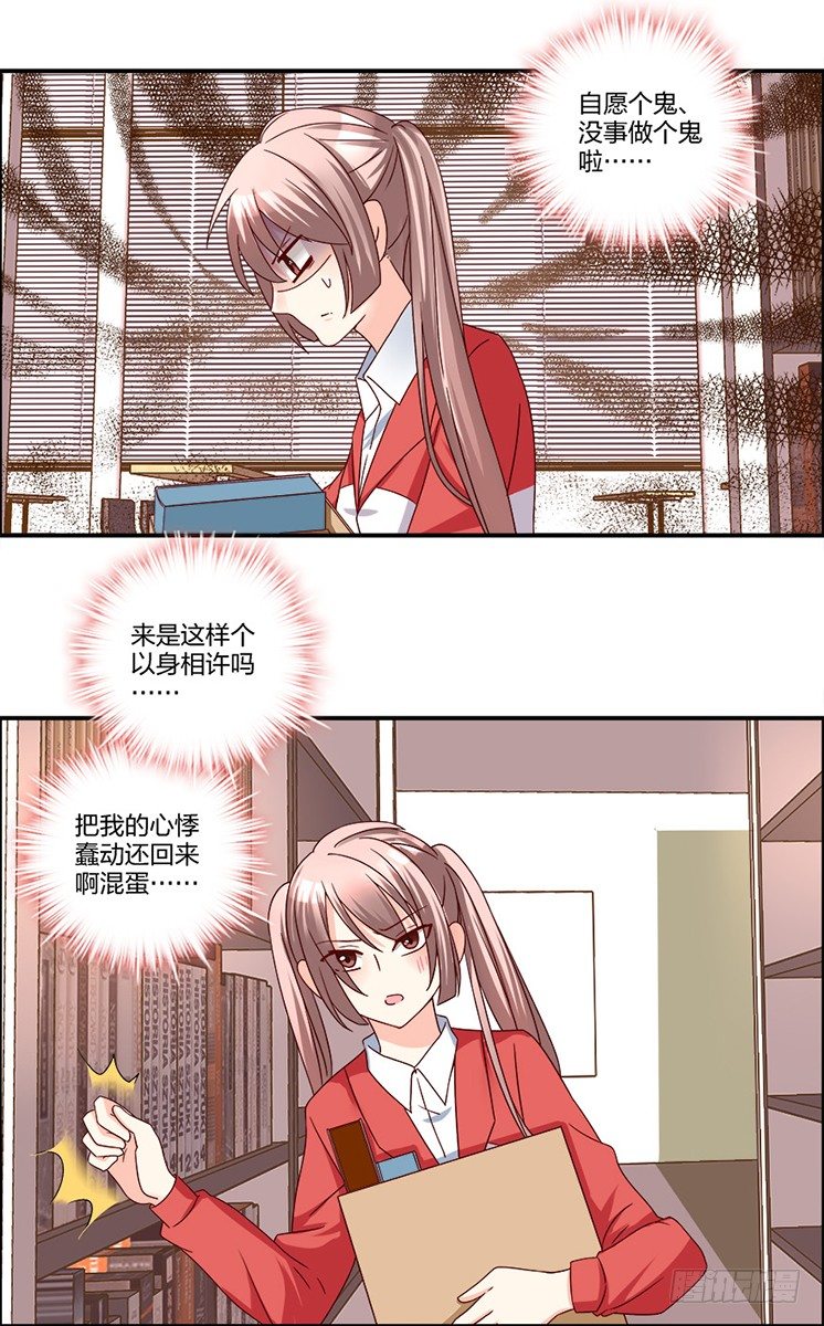 心惊胆战的同居男主初恋漫画,第一次，亲密接触1图