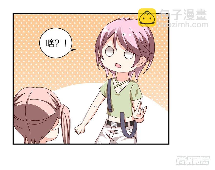 初恋男神的大宝贝漫画,别做傻事啊！2图