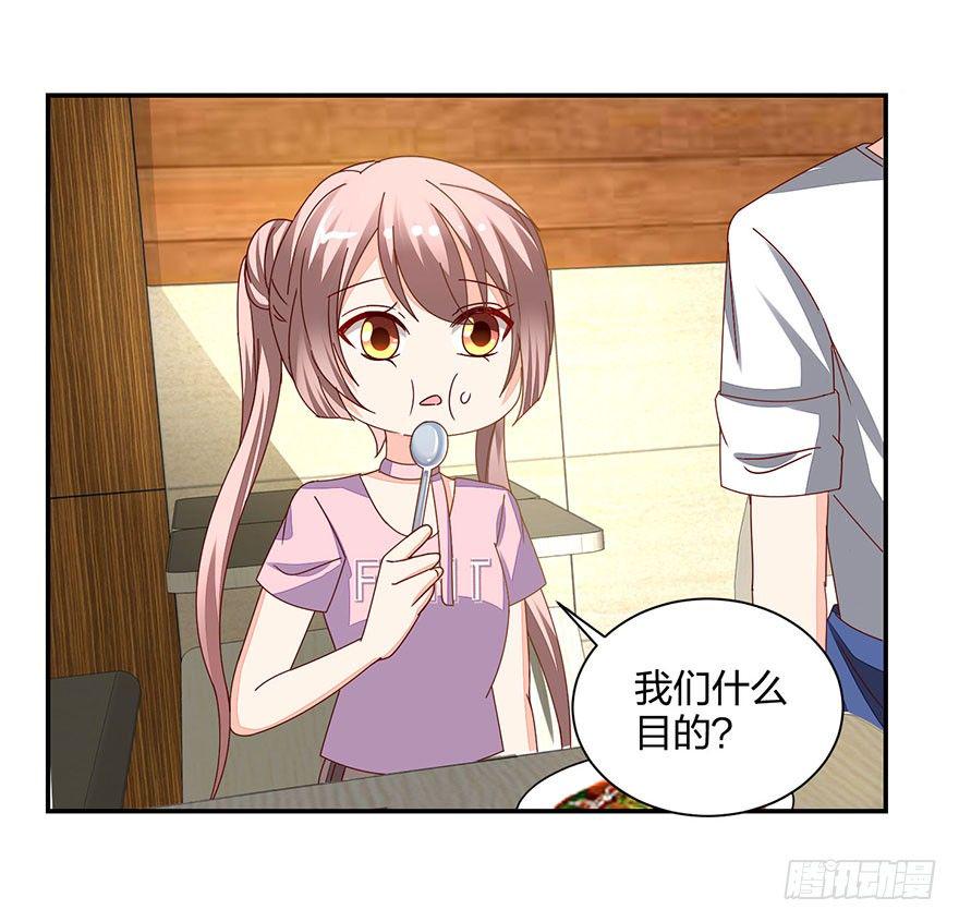 初恋男神同居中漫画,别做傻事啊！1图