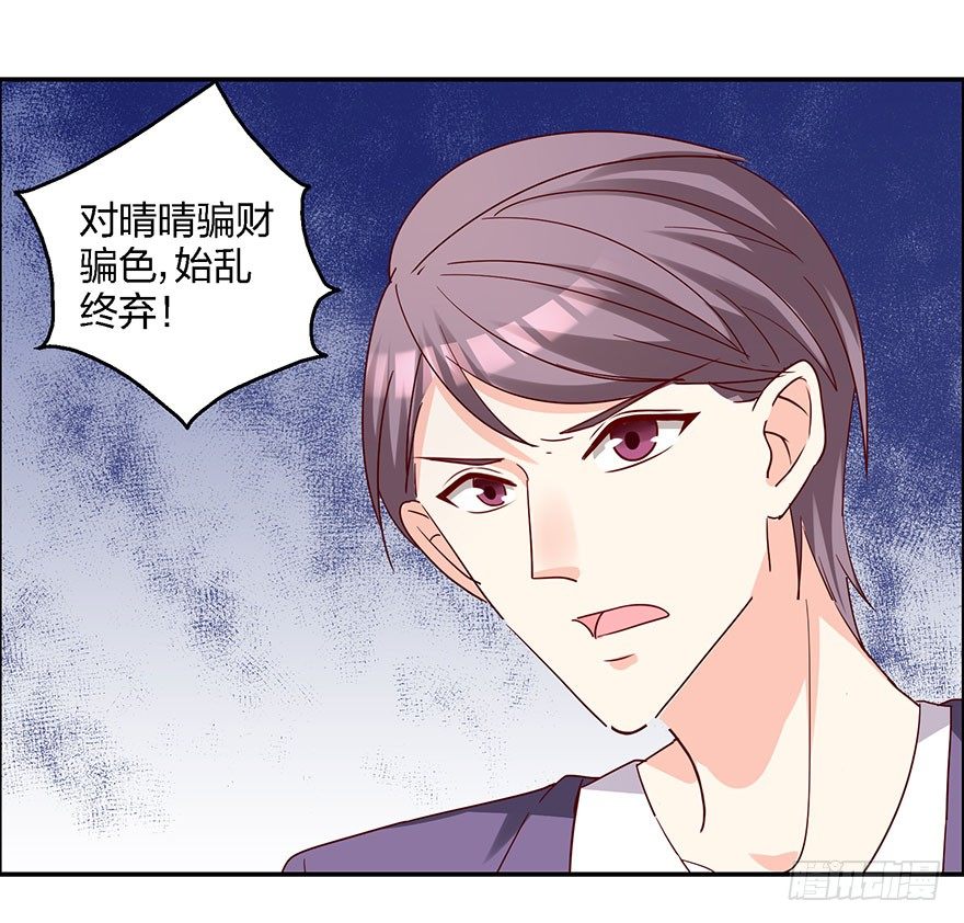 心惊胆战的同居男主初恋漫画,学长的那个由我守护！2图