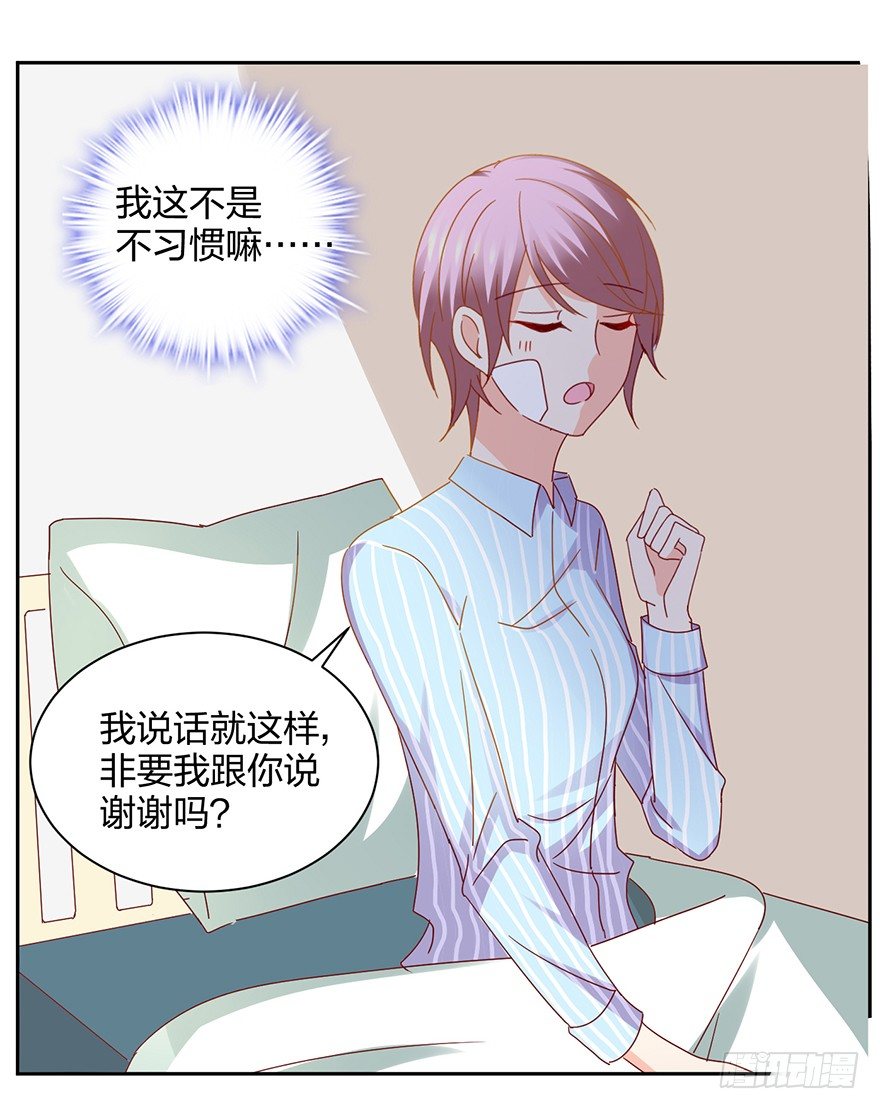 心惊胆战的同居男主初恋漫画,谁还没有个过去咋的2图