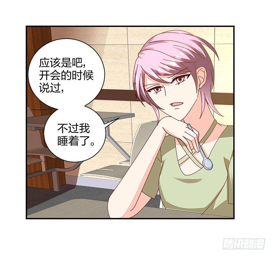 初恋男神同居中漫画,别做傻事啊！2图