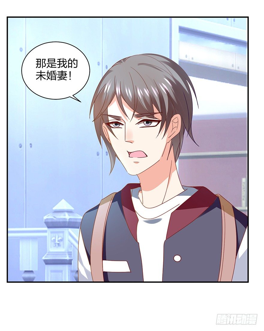 心惊胆战的同居男主初恋漫画,小冤家2图