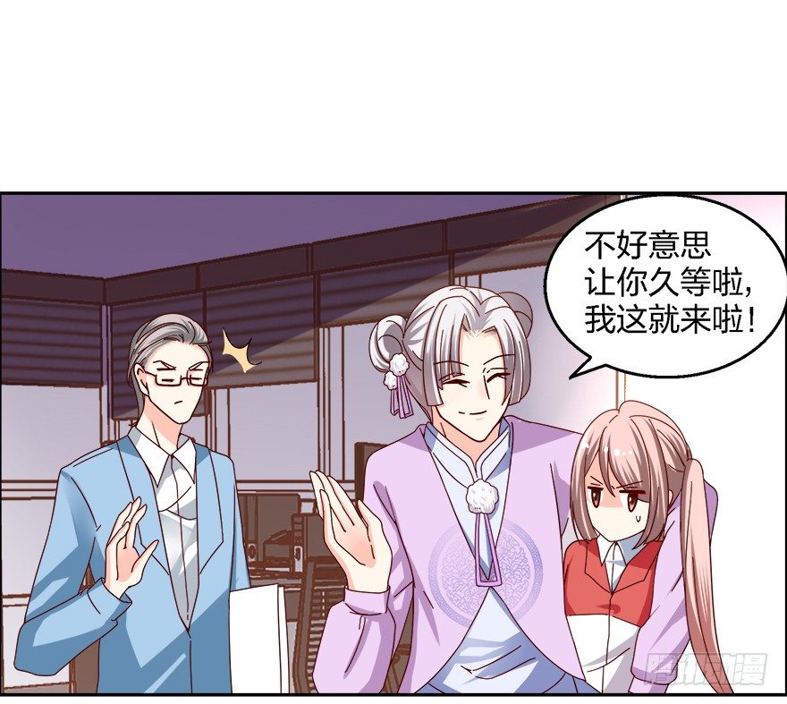 心惊胆战的同居男主初恋漫画,拯救初恋计划，启动2图